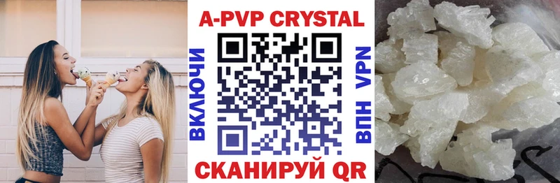 продажа наркотиков  Гуково  A-PVP Crystall 