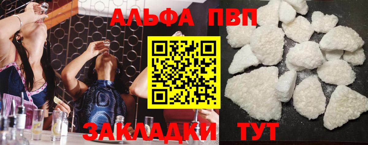 Гуково  Alpha-PVP VHQ  А ПВП Crystall  A PVP  Вход с VPN  Альфа ПВП крисы CK 