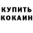 Кетамин ketamine RusArs