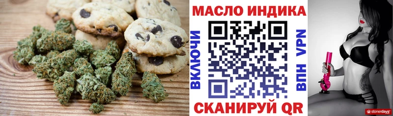 Еда ТГК марихуана Гуково