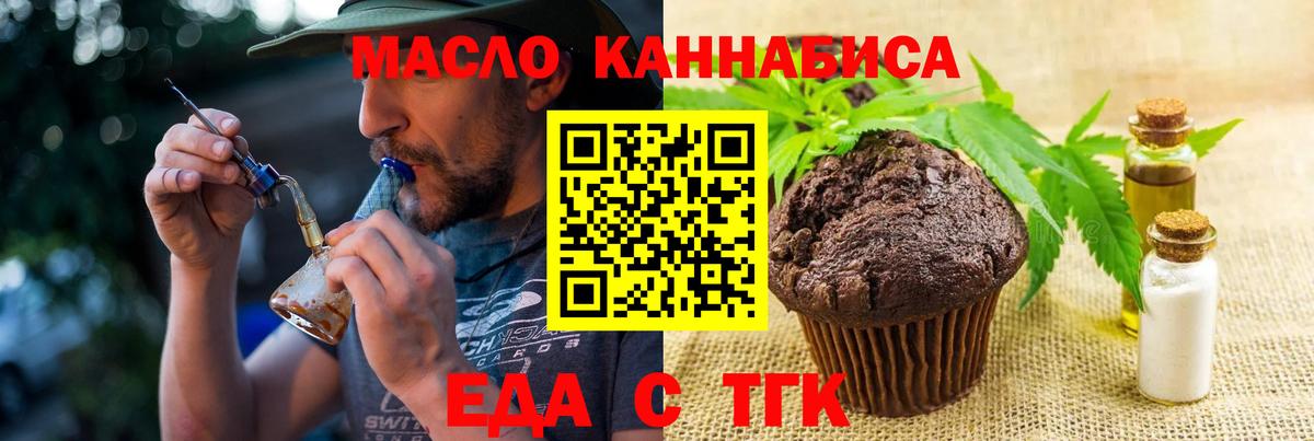 Canna-Cookies конопля  Вход с VPN  Гуково 