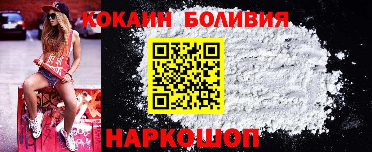 Cocaine FishScale Гуково