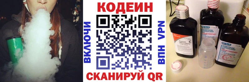 Кодеиновый сироп Lean Purple Drank Гуково