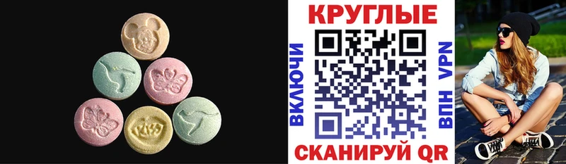 ЭКСТАЗИ 300 mg Гуково