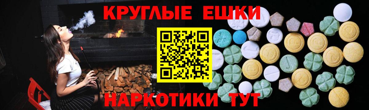 Экстази  Вход с VPN  ЭКСТАЗИ mix  Гуково  ЭКСТАЗИ Cube 