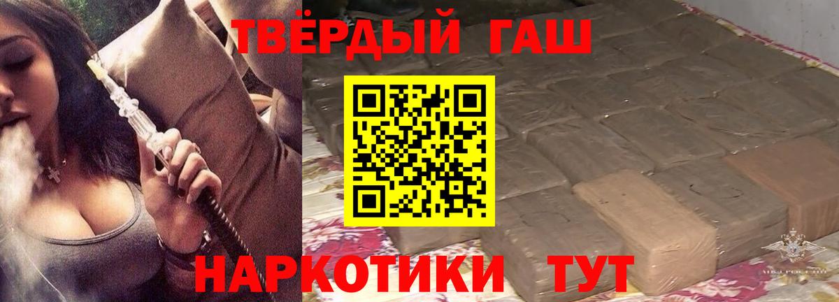 ГАШИШ ice o lator Гуково