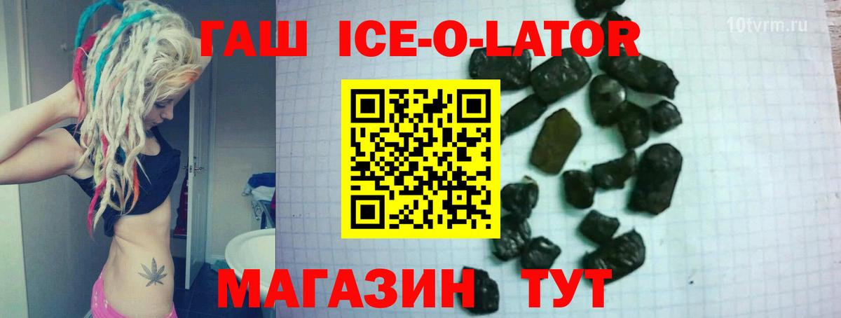 ГАШ  Гашиш Premium  Гуково  Вход с VPN  Гашиш гашик 
