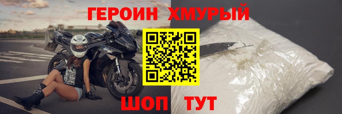Гуково  ГЕРОИН Афган  ГЕРОИН  Вход с VPN 