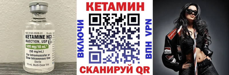 Кетамин ketamine Гуково
