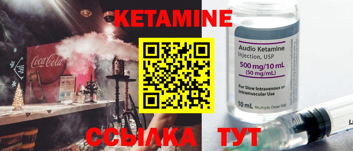 Гуково  Кетамин ketamine  Вход с VPN 