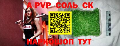 стафф Абакан