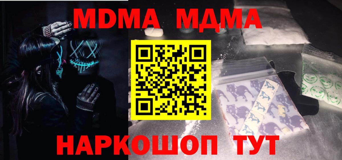 MDMA  Вход с VPN  Гуково  МДМА crystal  MDMA crystal 