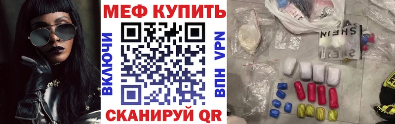 Мефедрон кристаллы Гуково