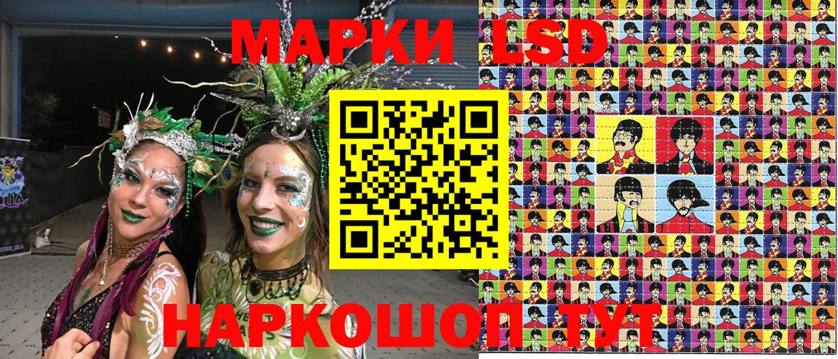 Марки NBOMe 1,8мг Гуково