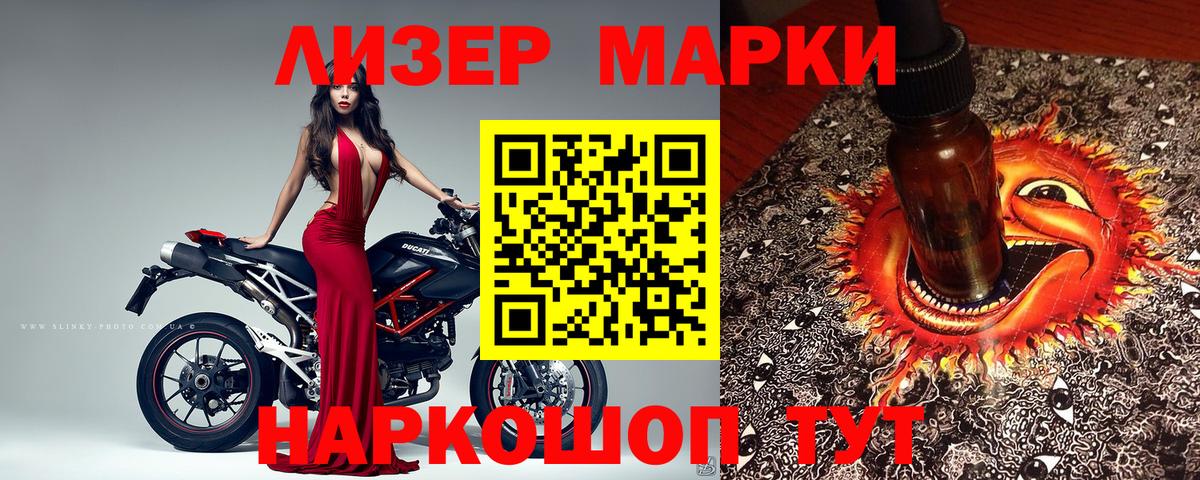 Гуково  купить закладку  Вход с VPN  Марки NBOMe 1,8мг  Марки NBOMe 1,8мг 