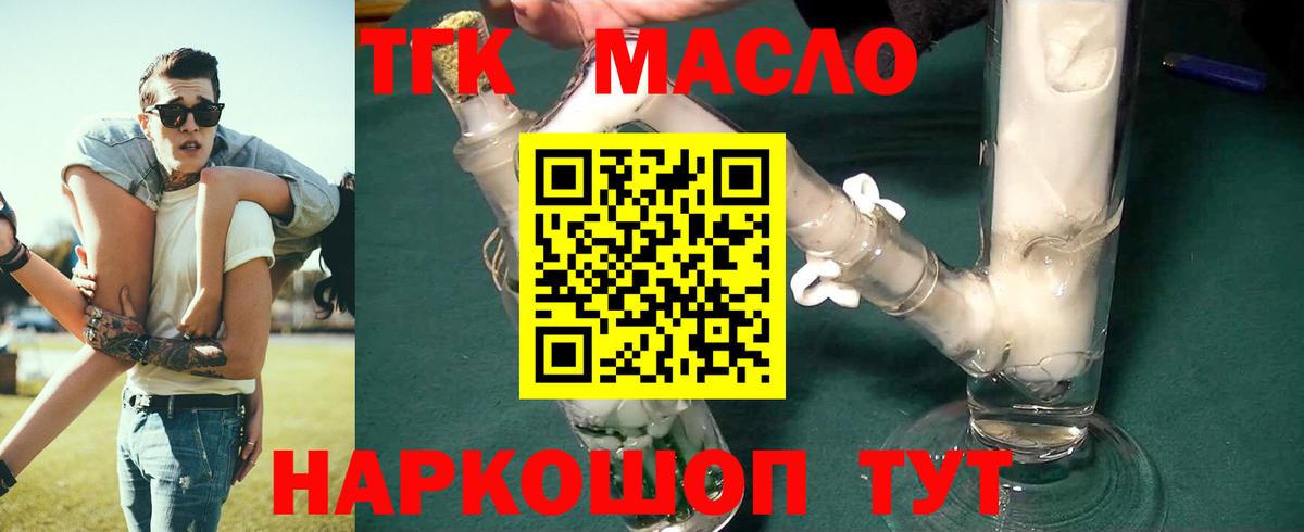 ТГК вейп с тгк Гуково