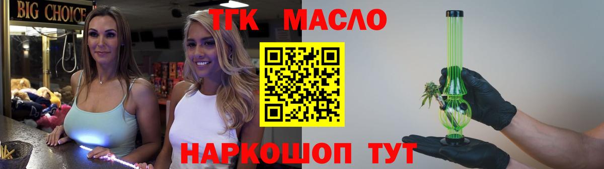 Гуково  Дистиллят ТГК вейп с тгк  ТГК вейп  Вход с VPN 