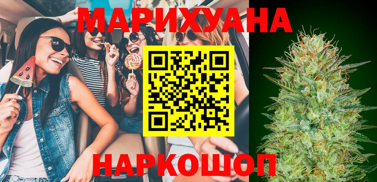 МАРИХУАНА Ganja Гуково
